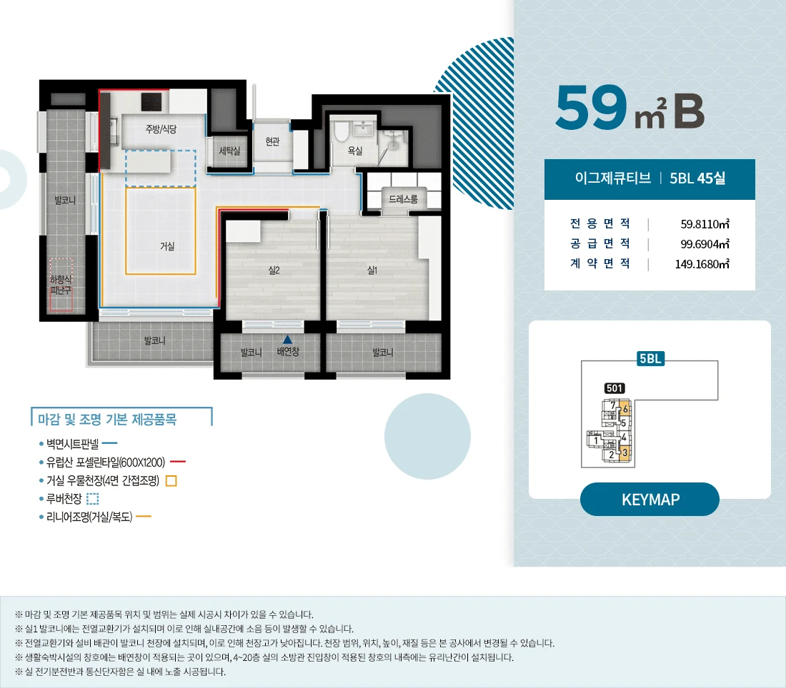 전용 59·84·92㎡ 타입 구성의 별내자이더스타이그제큐티브 단지 배치도